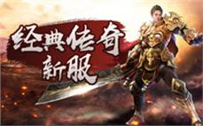 传奇私服单职业装备全方位评测:传奇游戏制作视频：额外兴奋必要星王腰带(禁锢)？
