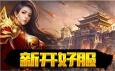 湖北传奇网站简易提升战士疾光电影？